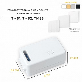Контроллер Feron Smart белый арт. 41131