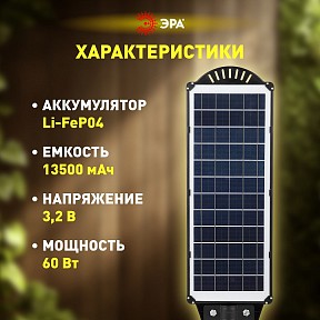 Консольный светильник Эра  черный арт. ERAKSS60-01