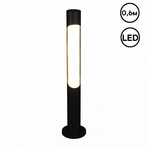 Наземный светильник Reluce  черный арт. 09986-0.7-001JH 0.6M LED18W BK RLOS