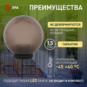 Консольный светильник Эра  черный арт. НТУ 02-60-255