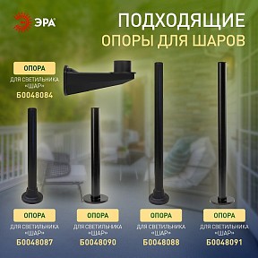Консольный светильник Эра  черный арт. НТУ 02-60-251