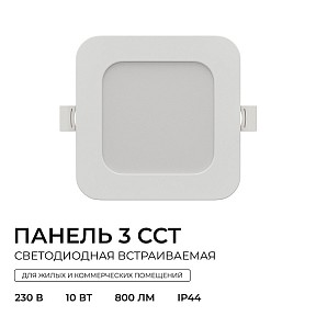 Встраиваемый светильник Apeyron Electrics  белый арт. 06-166