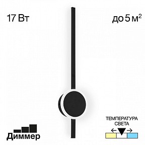 Бра Citilux Стиг черный арт. CL203311