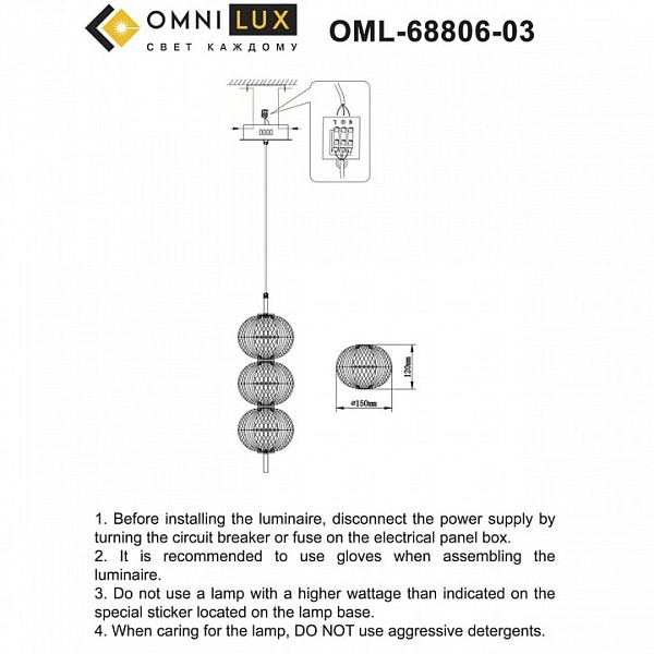 Подвесной светильник Omnilux Cedrello желтый арт. OML-68806-03